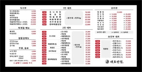 대호반점내외직영점