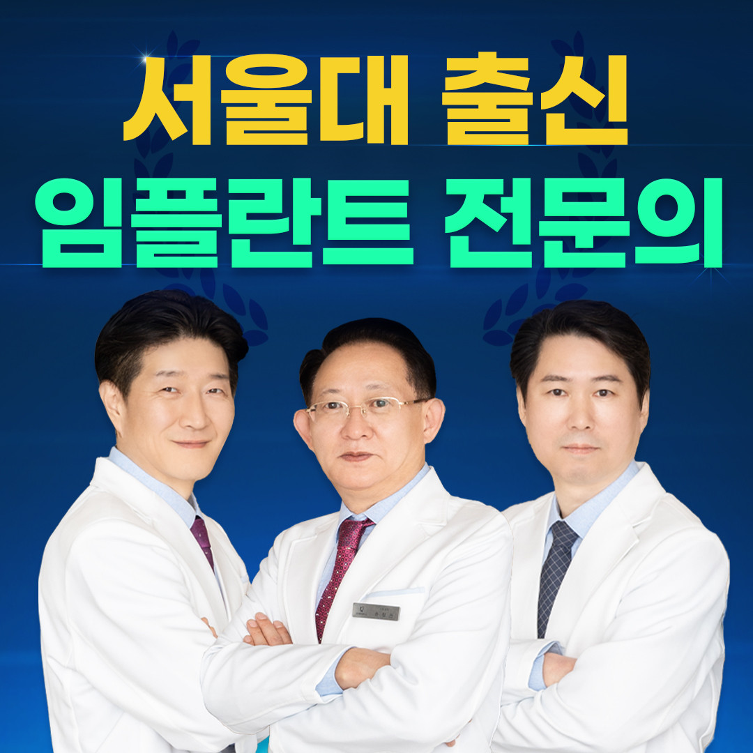 리더플란트치과의원 광고