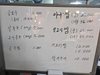 시장안아구찜&장어구이