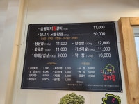 일등효자동고기집