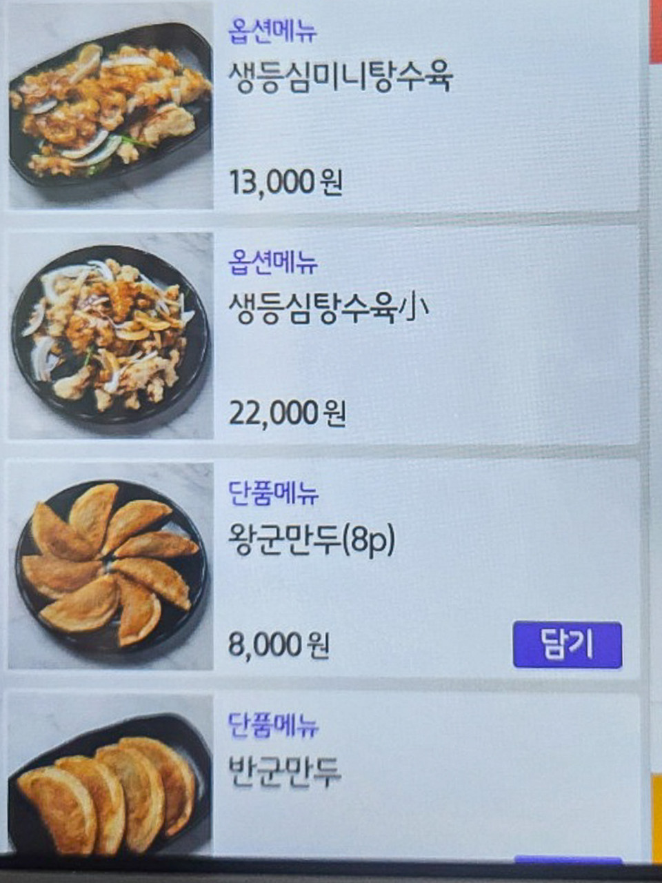 짬뽕궁 이미지