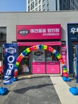 씨유펫 검단우미린점