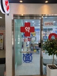 샘샘약국