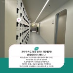 트라이던피트니스 심곡점