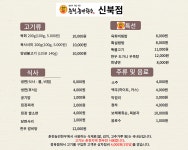 춘천농민한우 신북점