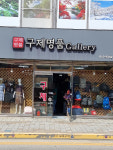 구제명품갤러리