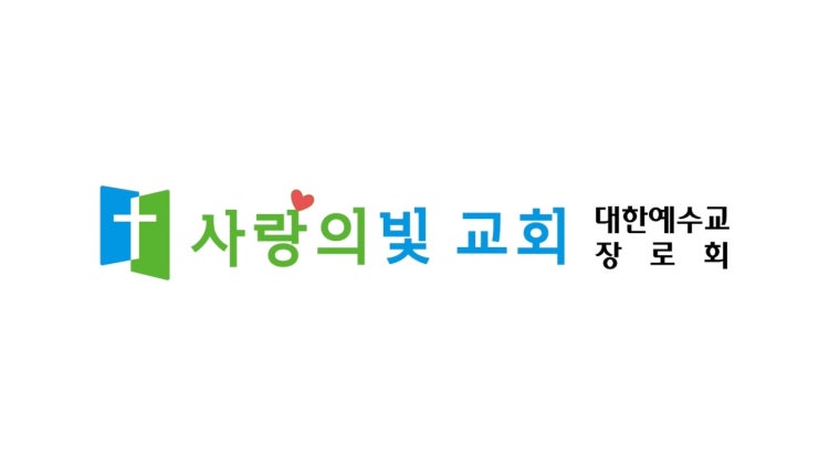 불꽃교회 사진 1
