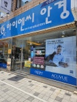 아이엔씨안경원 우암점