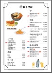화봉연화