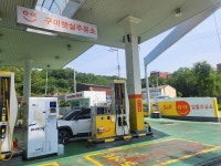 S-OIL 구미햇살주유소