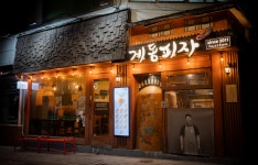 계동피자