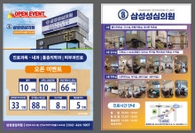 삼성성심의원