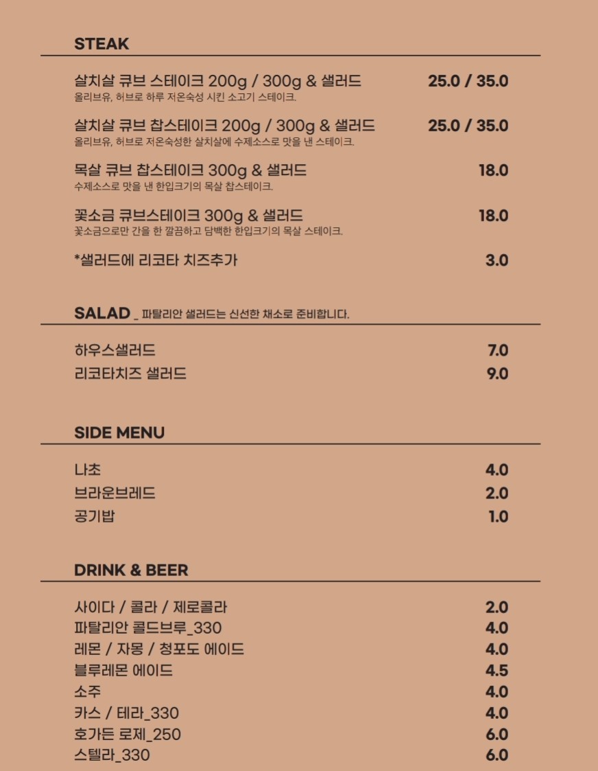 파탈리안 이미지