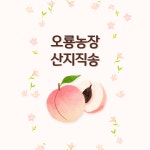 오룡농장