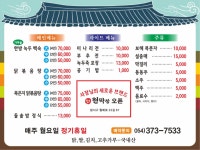 거송정
