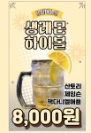 아차산닭발