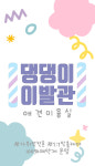 댕댕이이발관