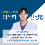 강남편안한치과의원