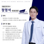 샤인아이안과동물병원