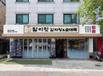 참이맛감자탕&순대국 호평점