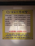 용두리추어탕