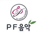 PF 음악