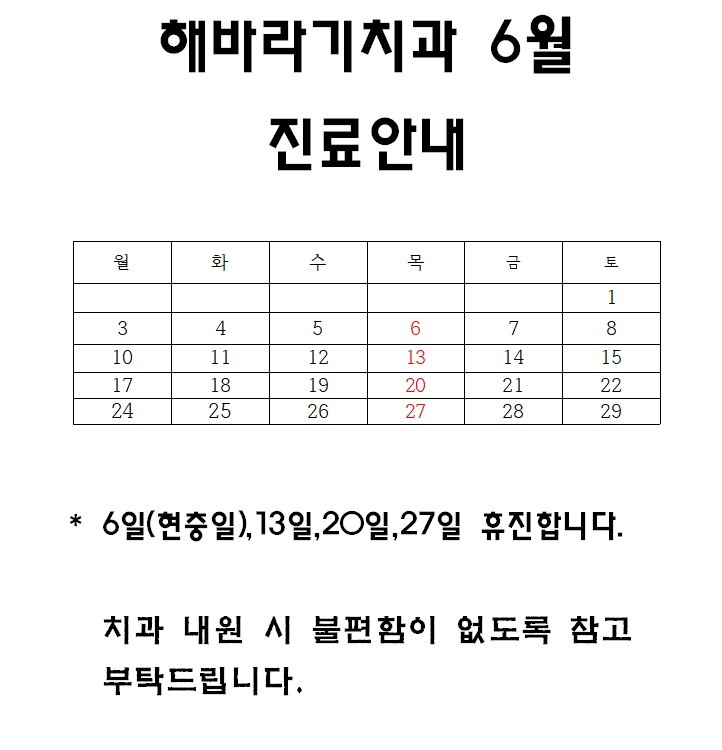 해바라기치과의원 광고