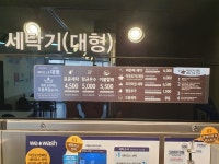 위워시 반포점