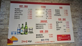고마담치킨