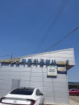 애니카패밀리센터 명진카독크