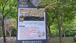 화암약수
