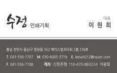 수정인쇄기획