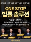 수원변호사대청수원형사변호사형사전문법률사무소