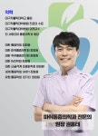 더편한마취통증의학과의원