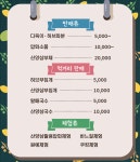꽃담농업법인