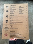 인구시장