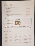 스시가마시