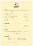 의정부속눈썹 반하다살롱