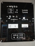 초계메밀국수돈까스