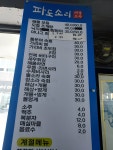 파도소리해물포차