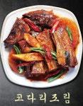 대복 코다리&갈치조림