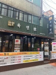 육회한날 연어 어때