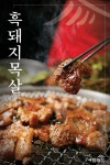 우림관화로구이 반월점