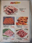 선호네 양꼬치