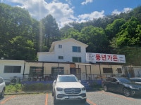 풍년가든