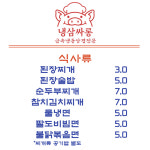 냉삼싸롱