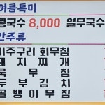 시골국시