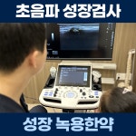 으뜸경희한의원 분당수내