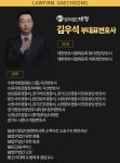 수원변호사대청수원형사변호사형사전문법률사무소