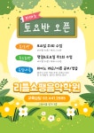 그라시움리틀쇼팽음악학원
